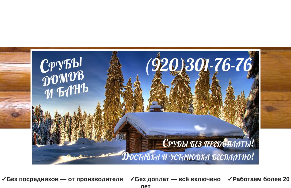 Псковские срубы бань из бревна по цене производителя