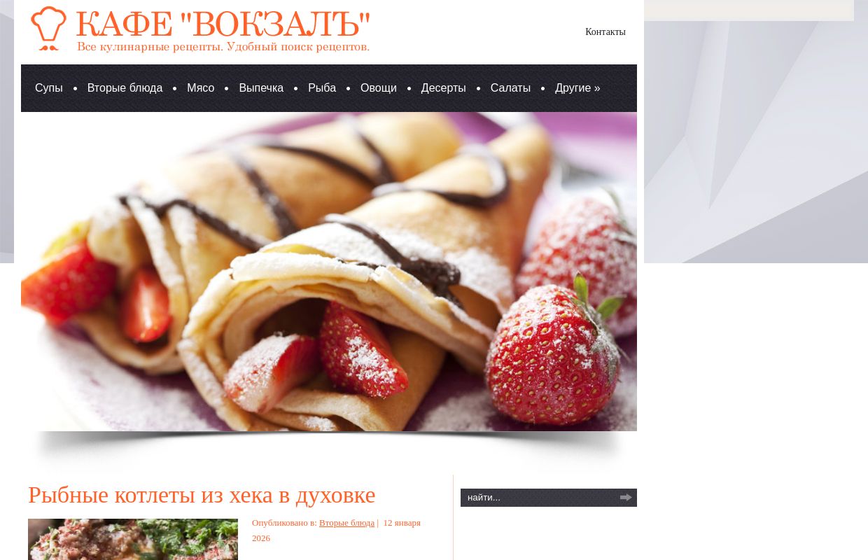 Кафе "Вокзалъ"