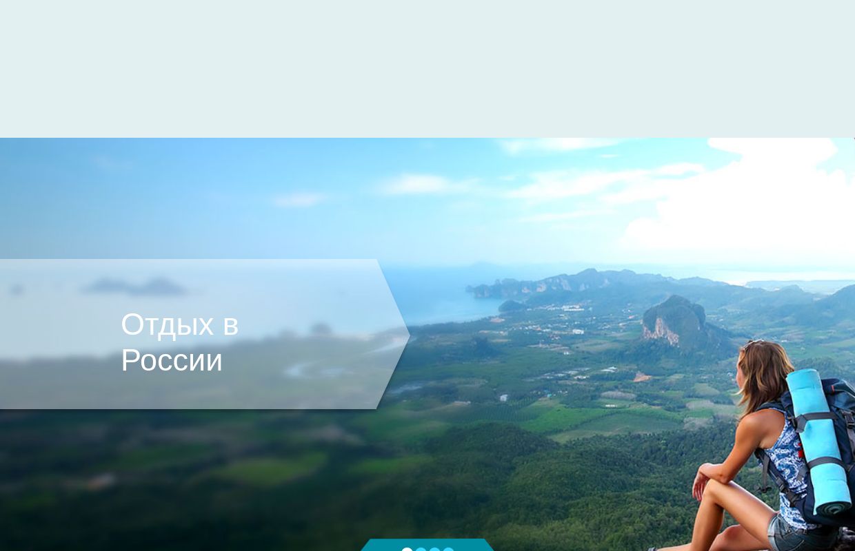 Туристический портал - Последние новости туризма в "Клубе Виктории"