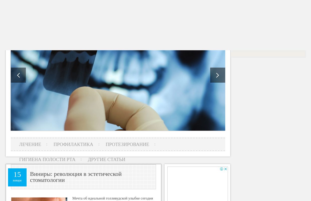 Поговорим о зубах | Discus Dental - профилактика и лечение стоматологических заболеваний