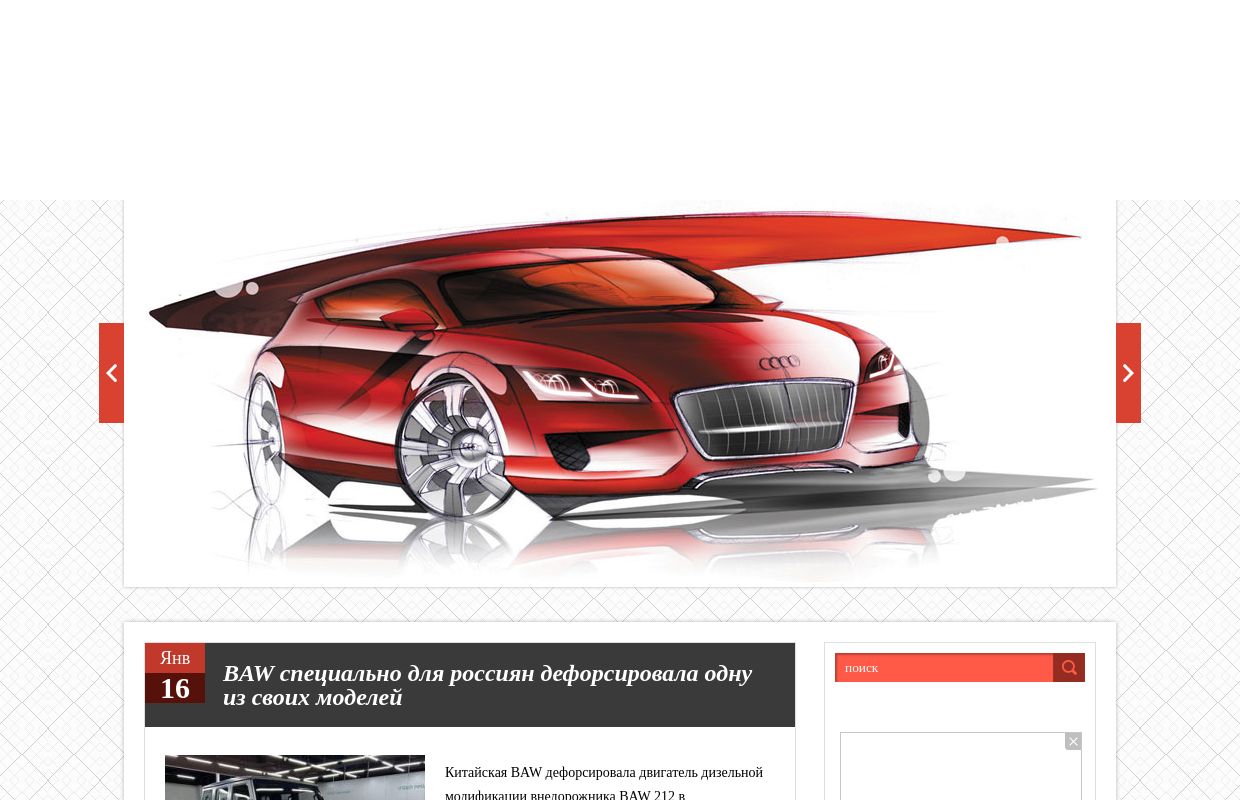 Drive67 | Автомобильные новости Смоленска