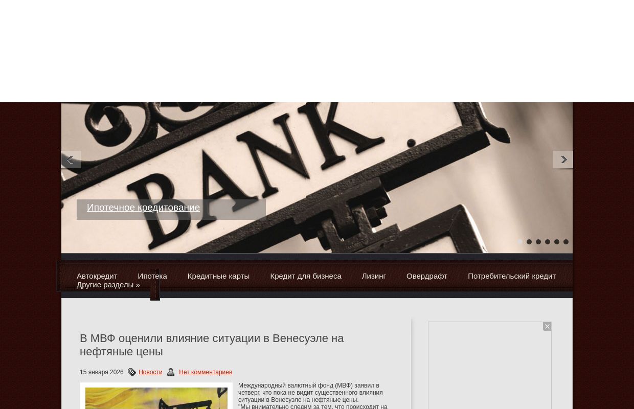 Кредитование физических и юридических лиц | Все о кредитовании физических и юридических лиц