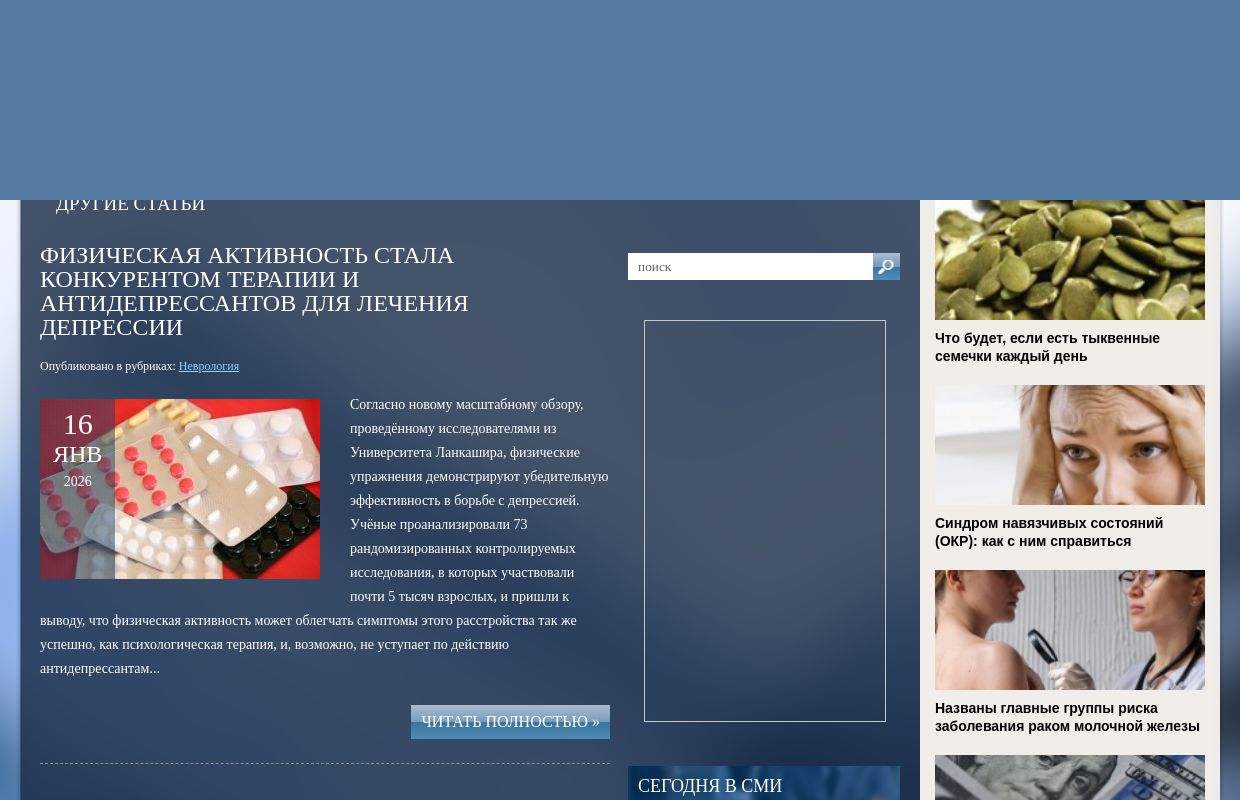 Лечение болезни Паркинсона |