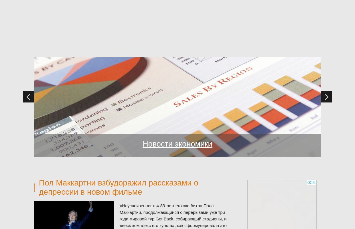 Зарубежные новости