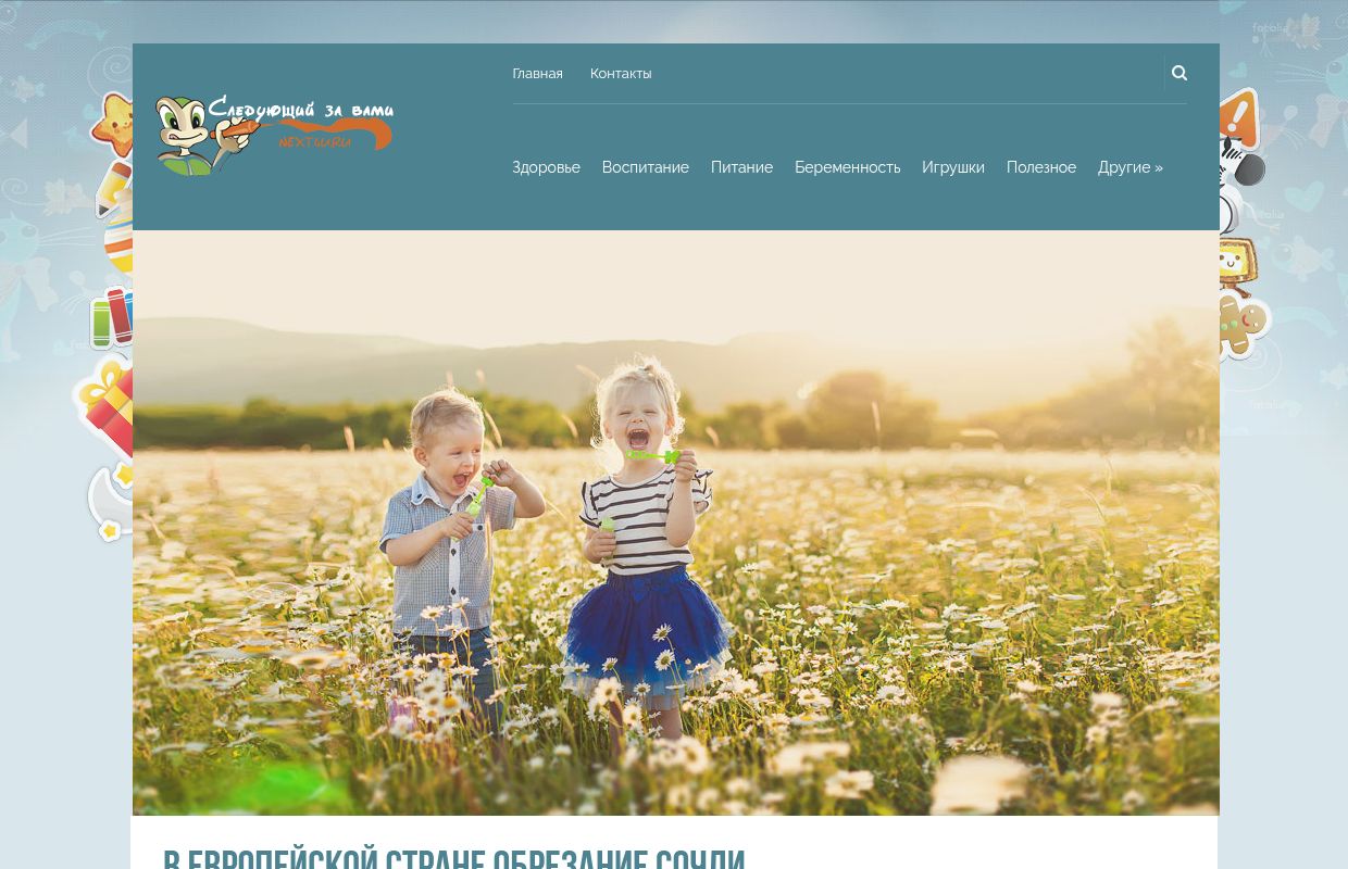 Следующий за вами