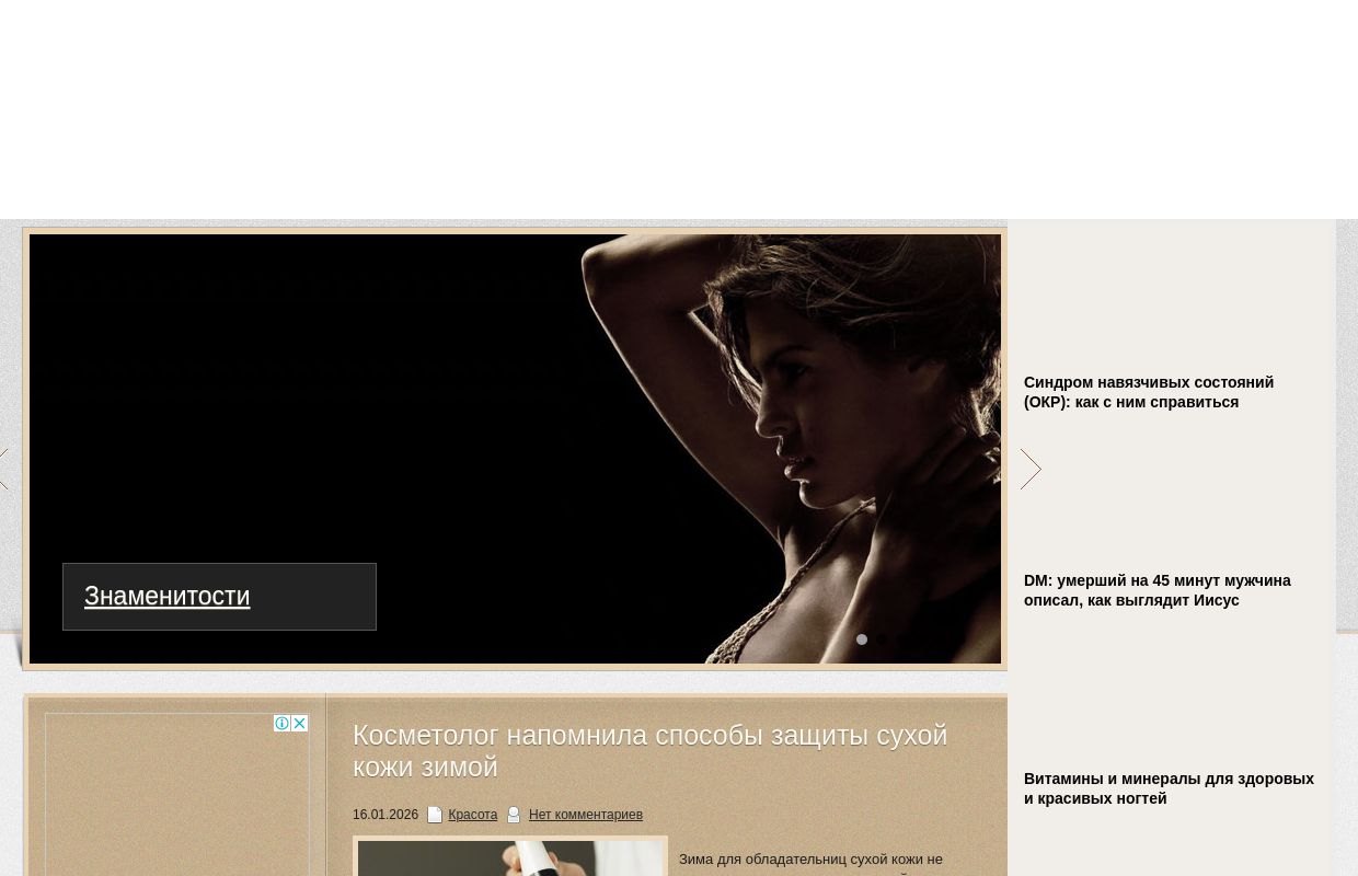 Девушка в сети | Новости для девушек и женщин