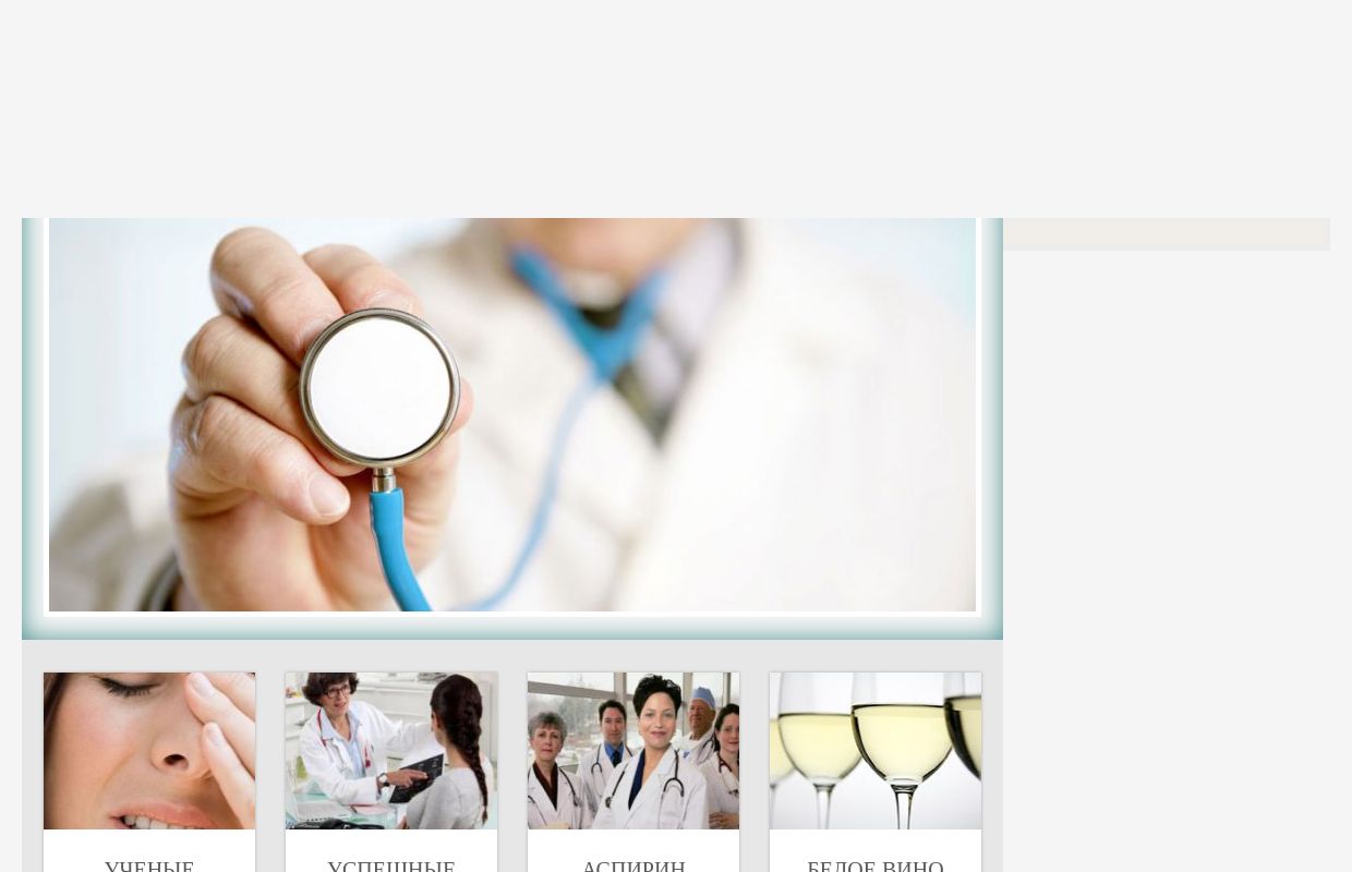 Онкология в России | Лечение онкологических заболеваний