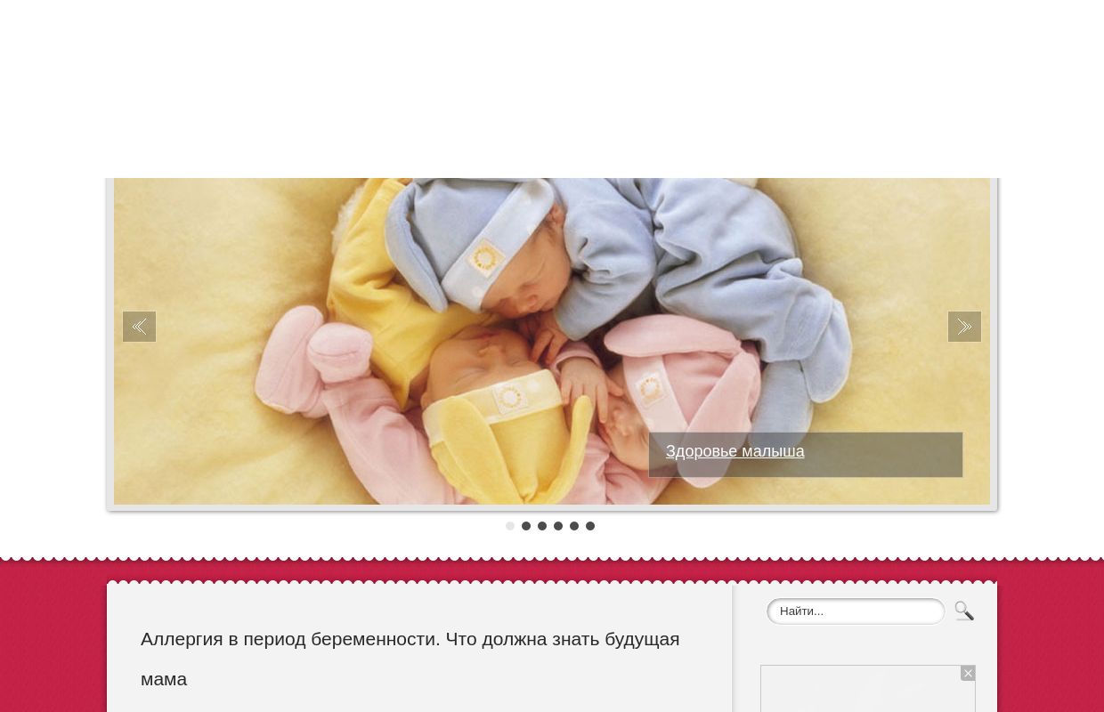 Смоленск для детей | Сайт о здоровье, развитии и воспитании наших малышей