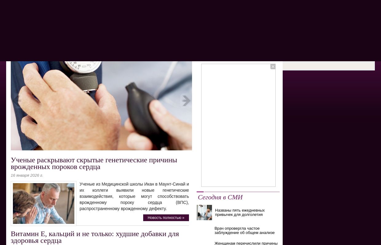 Tenox (Тенокс, Амлодипин) - давление в норме | Давление в норме