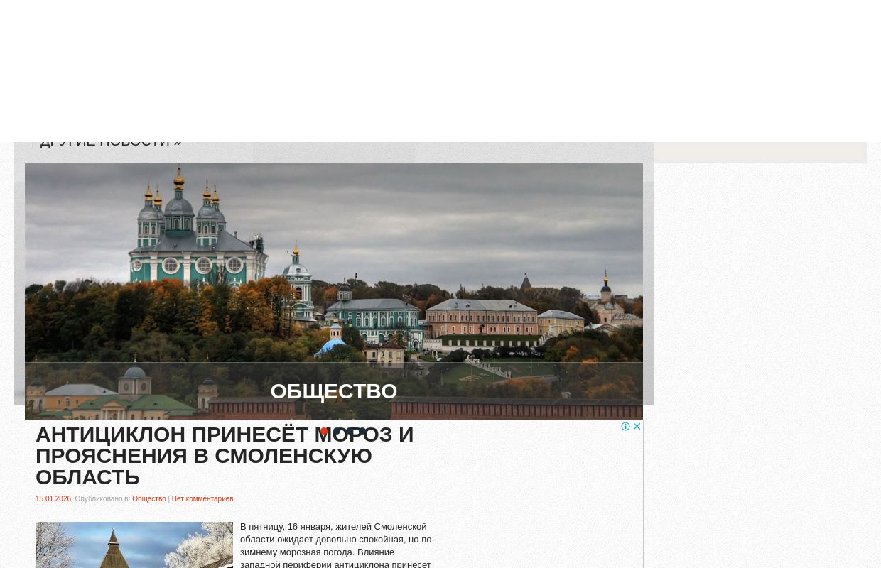 Твой Смоленск