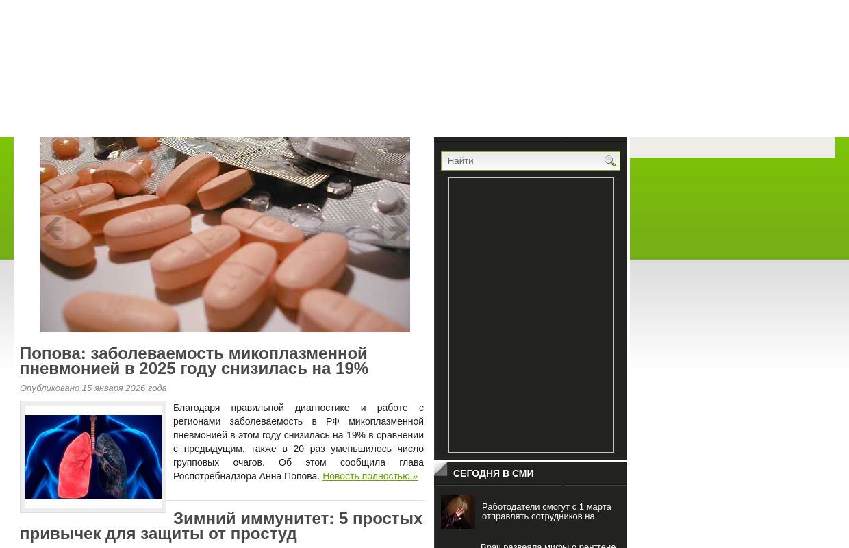 Ванкомицин - мощный антибиотик |