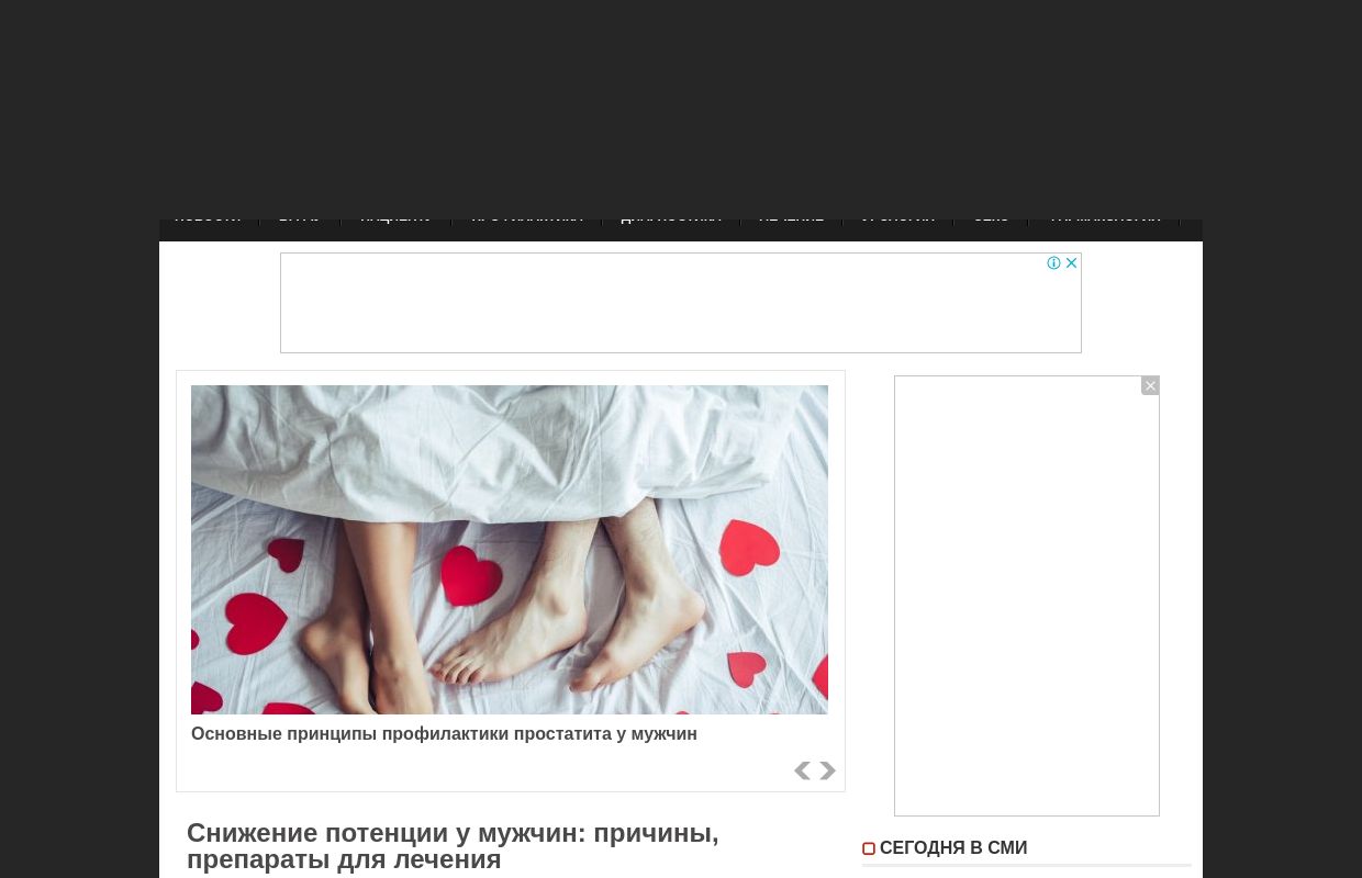 Yohimbin.ru - Лечении импотенции | Лечение эректильной дисфункции
