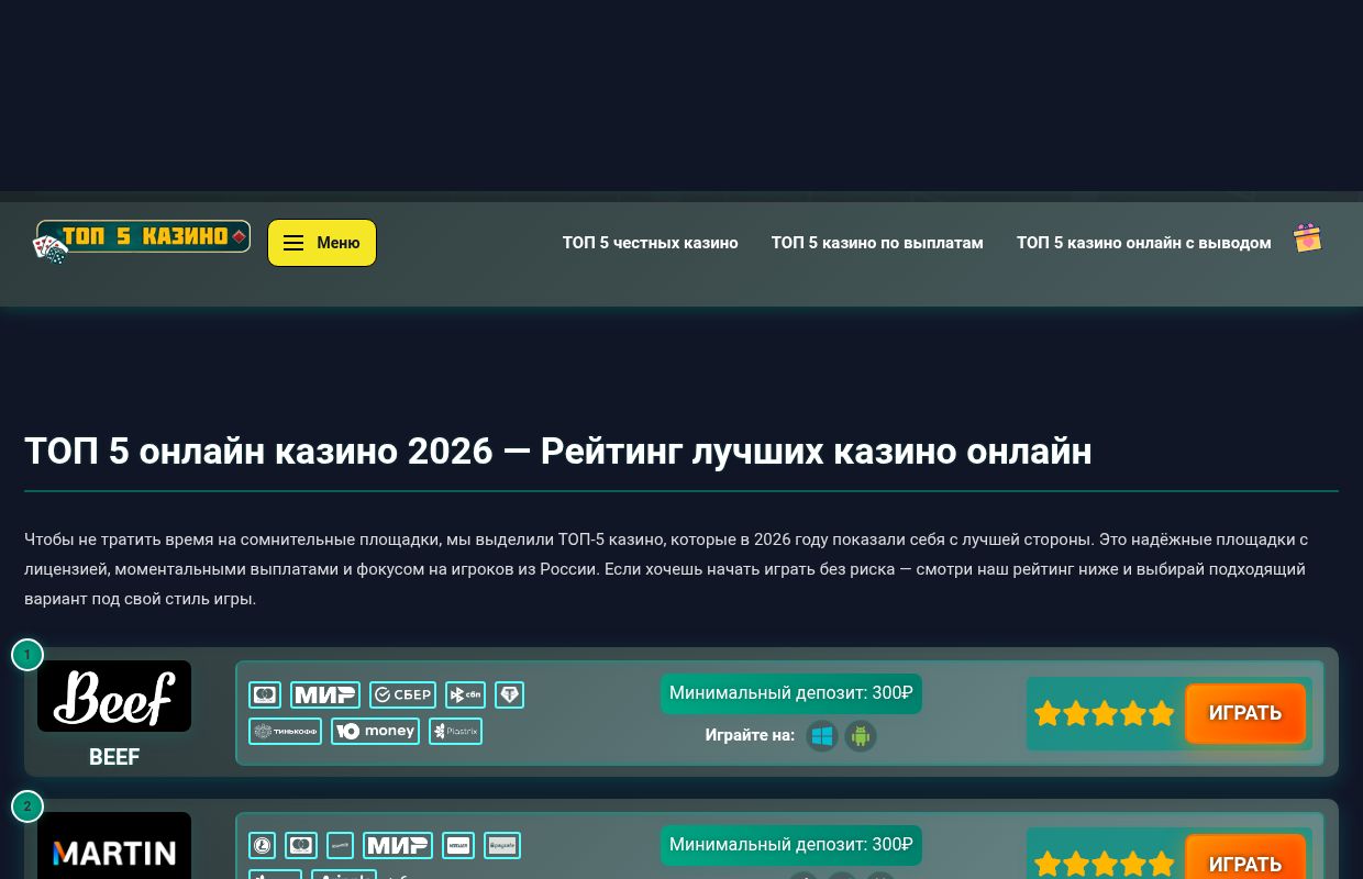 ТОП-5 лучших онлайн казино на деньги 🚀 Проверенные сайты в России