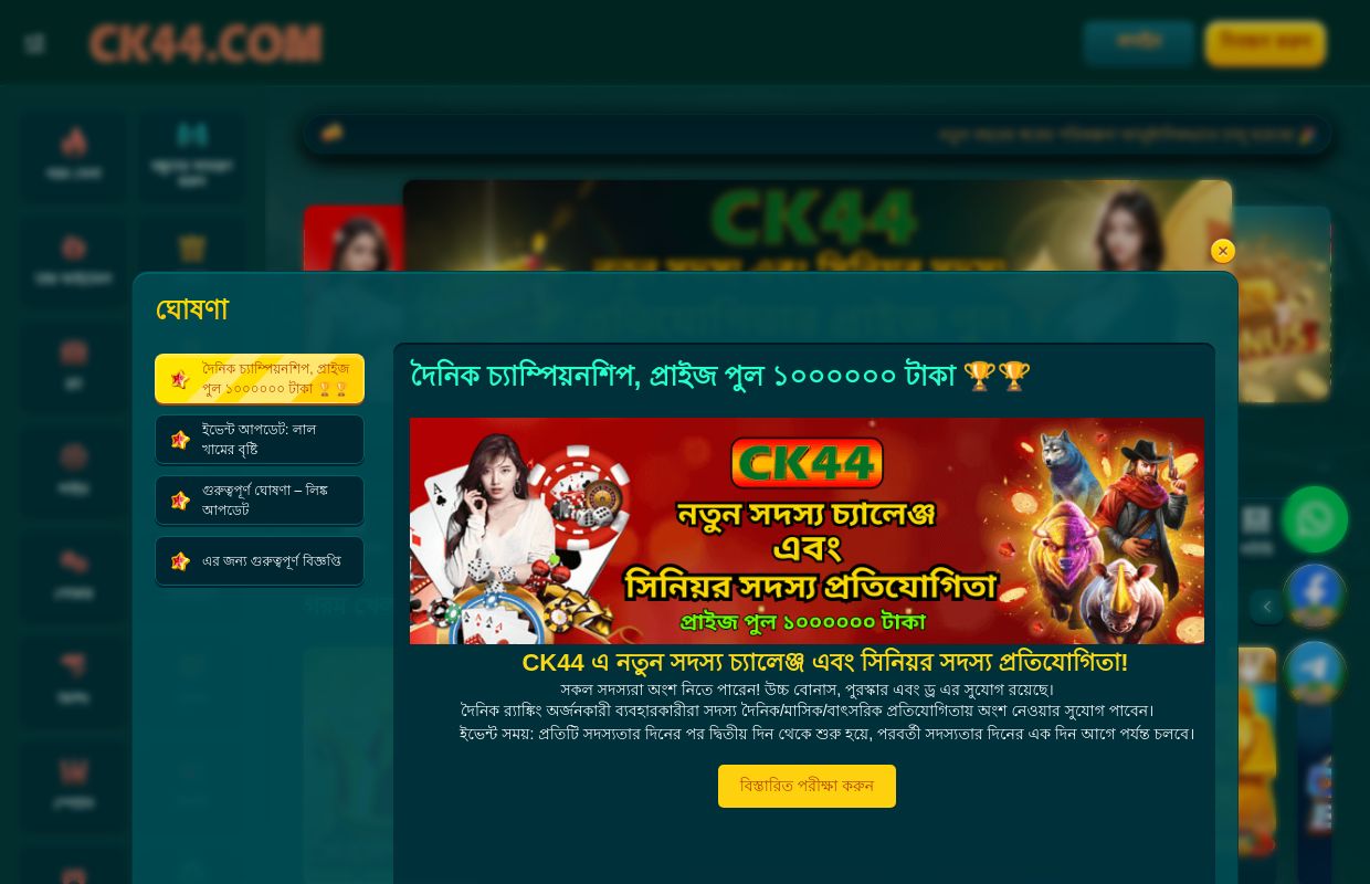 CK44.COM | CK44.COM বাংলাদেশ গেমিং | সিকে৪৪.কম #১ অফিসিয়াল