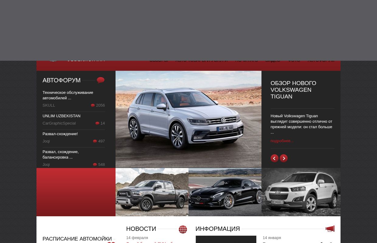 Авто портал - обзоры и новости автомобилей, авторынка и автосалонов