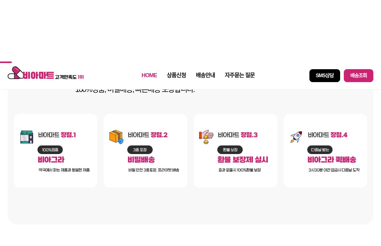 비아마트 - 비아그라 구매 사이트, 비아마켓, 비아센터, 비아몰