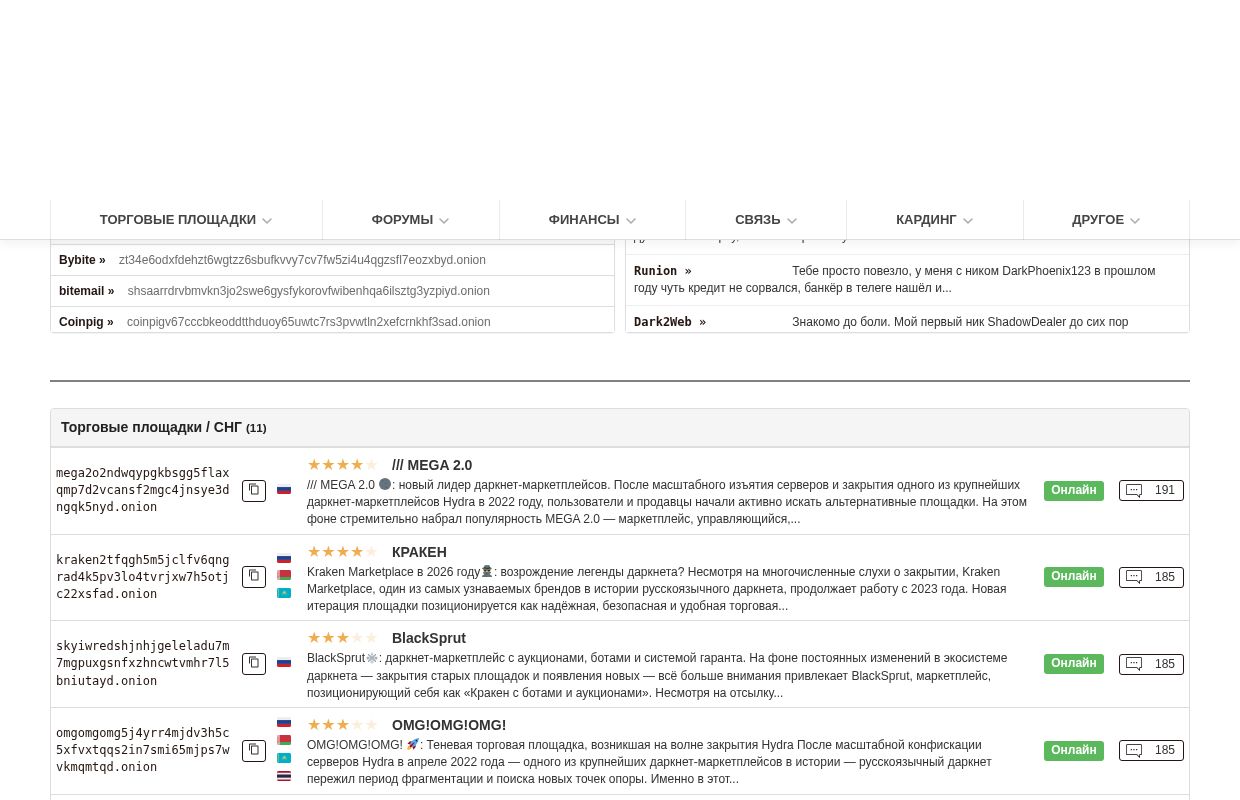 Годнотаба | Godnotaba.life | 🕶️Даркнет ресурсы.🖤Анонимные Onion сайты