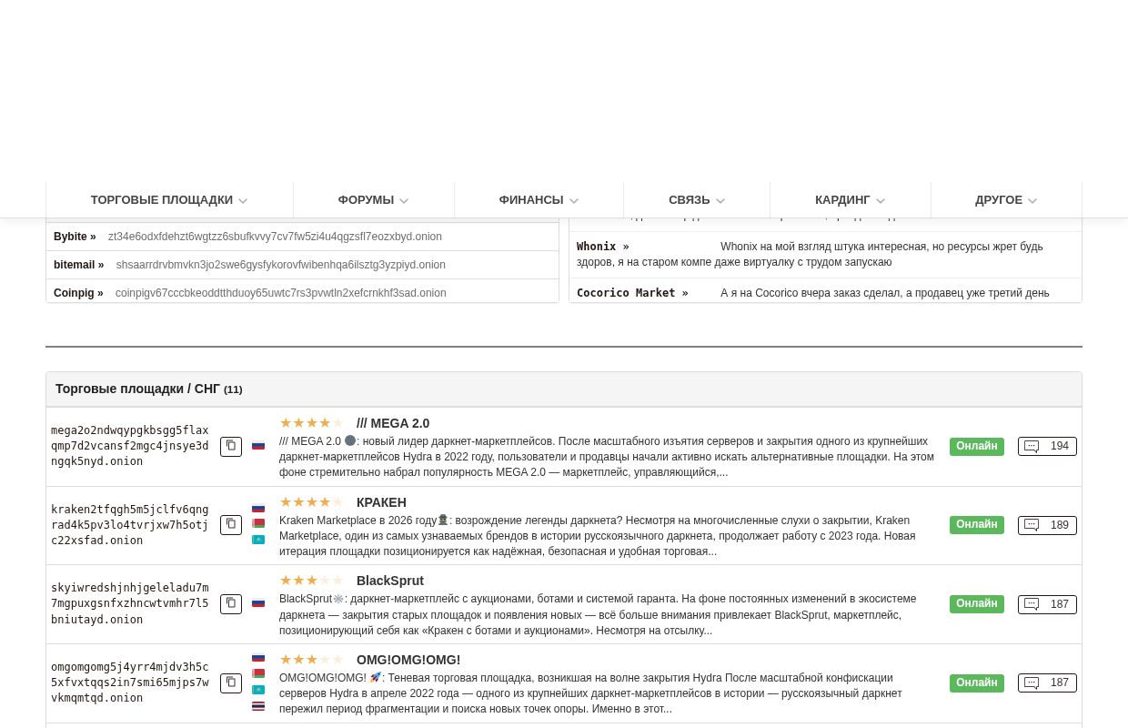 Годнотаба | Godnotaba.vip | 🖤Darknet ресурсы и Onion сайты в сети Tor🧩
