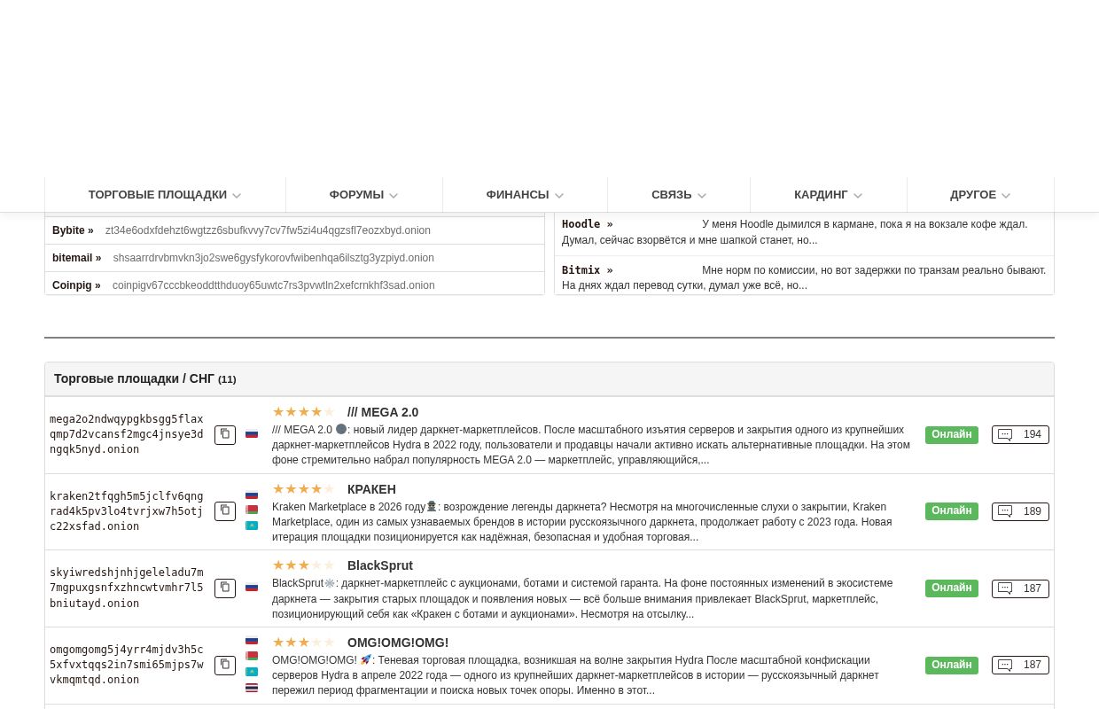 Годнотаба | Godnotaba.forum | 🌐Топовые Даркнет Onion Сайты В Сети TOR🎯