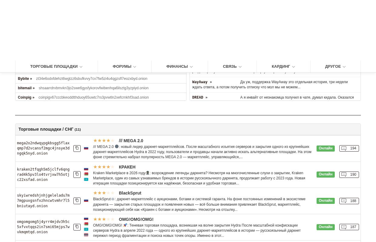 Годнотаба | Godnotaba.one | 📅Актуальные Onion сайты даркнета.🚀| TOR🎯