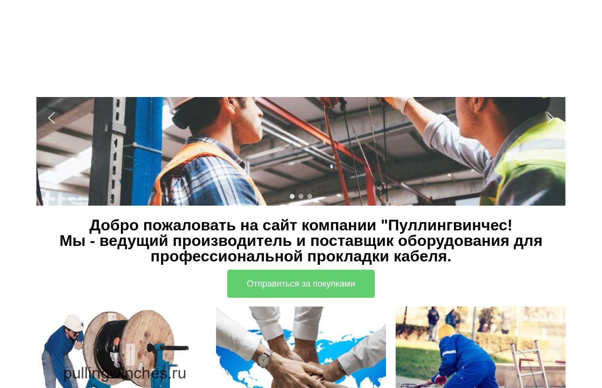 Современные лебедки для прокладки кабеля