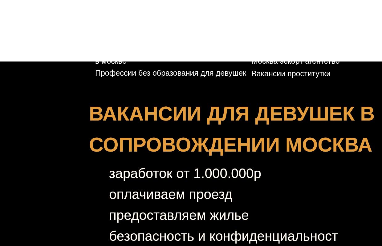 Эскорт агенетство Mirage