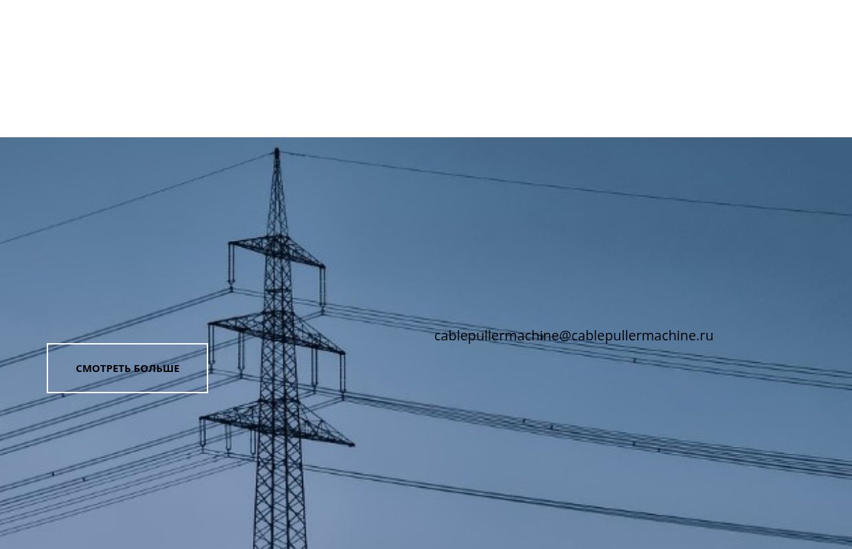 Машины для прокладки кабеля