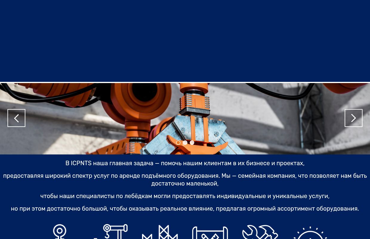Глав­ная страница - ИННОВАЦИОННОЕ ОБОРУДОВАНИЕ ДЛЯ ПОДЪЕМА ГРУЗОВ