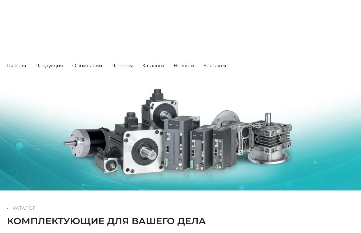 Промышленная автоматика, серводрайверы и приводы в Москве — Артим