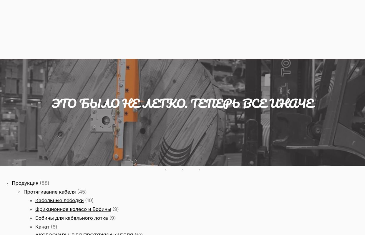 Оборудование для прокладки кабеля