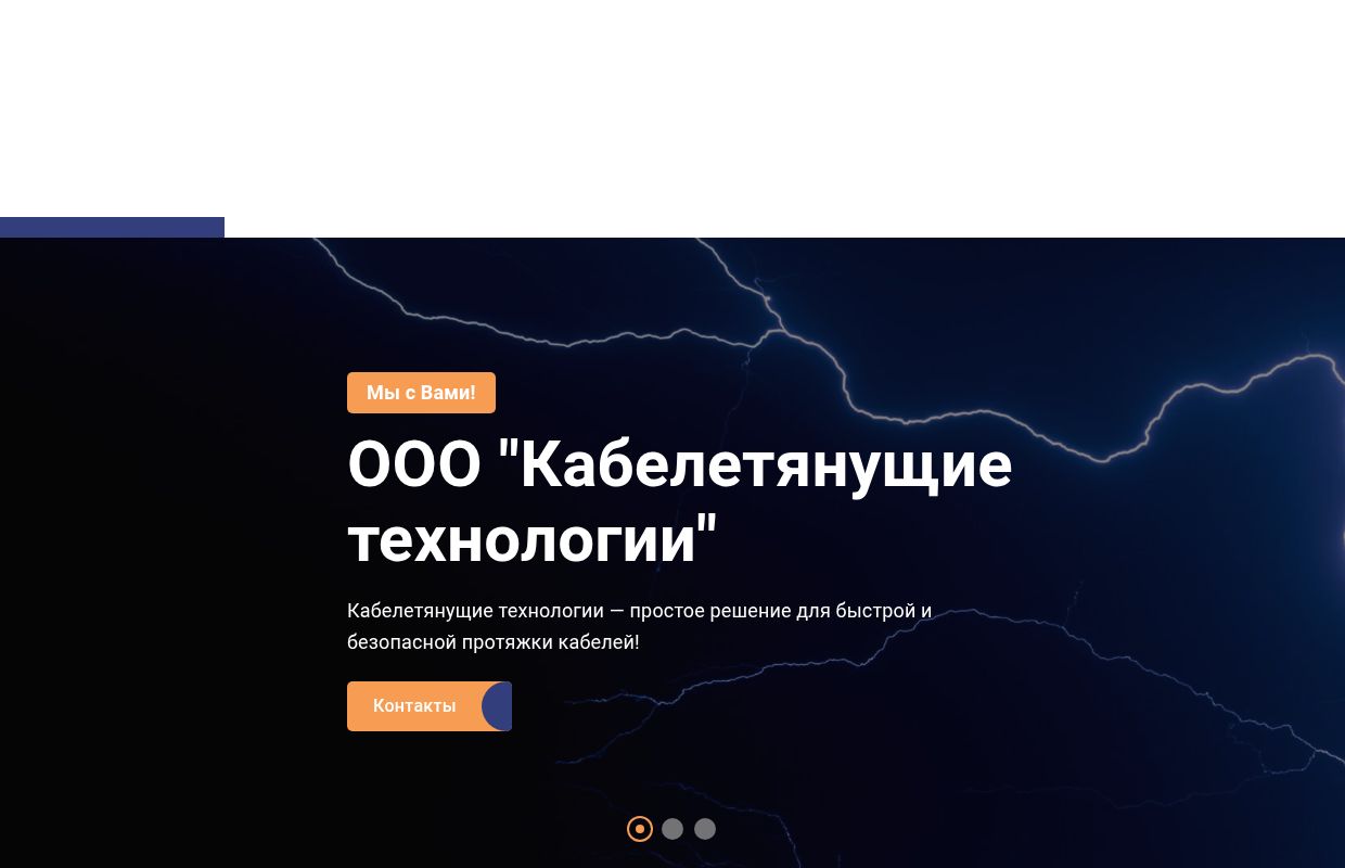 ООО "Кабелетянущие технологии" — Оборудование для протяжки кабеля