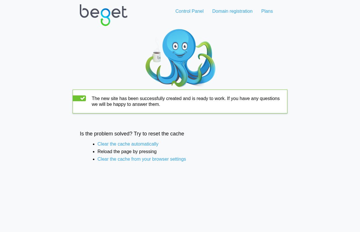 Новый сайт успешно создан и готов к работе