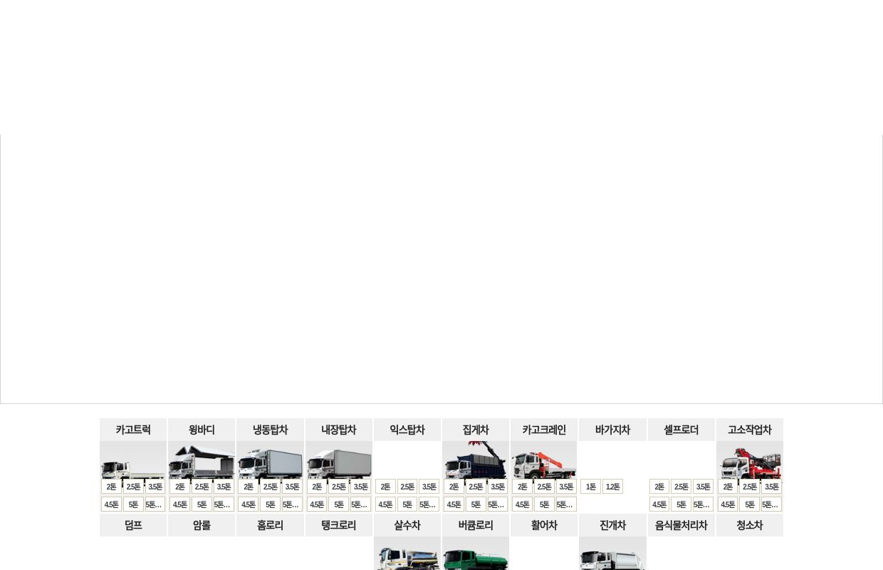 중고트럭매매 | 중고화물차매매 | 중고화물차매매사이트 대한트럭