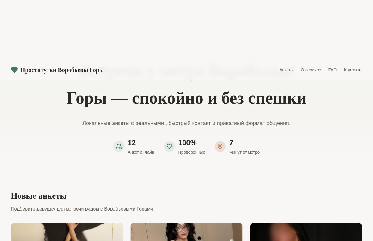 Проститутки метро Воробьевы Горы | Москва