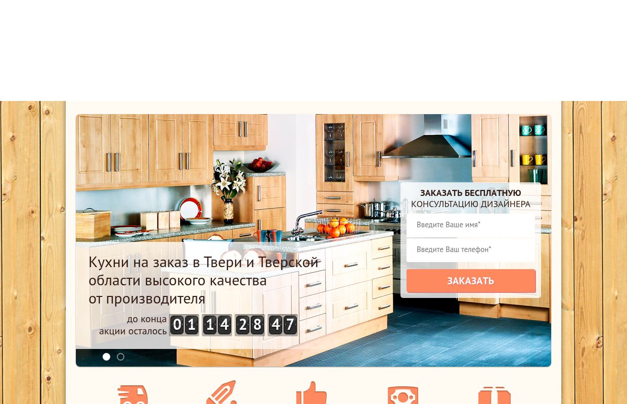 Производство , доставка, установка кухонь по г. Москве и М.О.