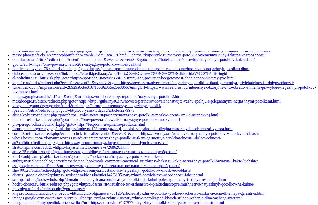 Статистика обратных ссылок для file-don.ru/natyazhnye-potolki-preobrazhenie-vashego-interera/ от 2026-04-28 08:59:33