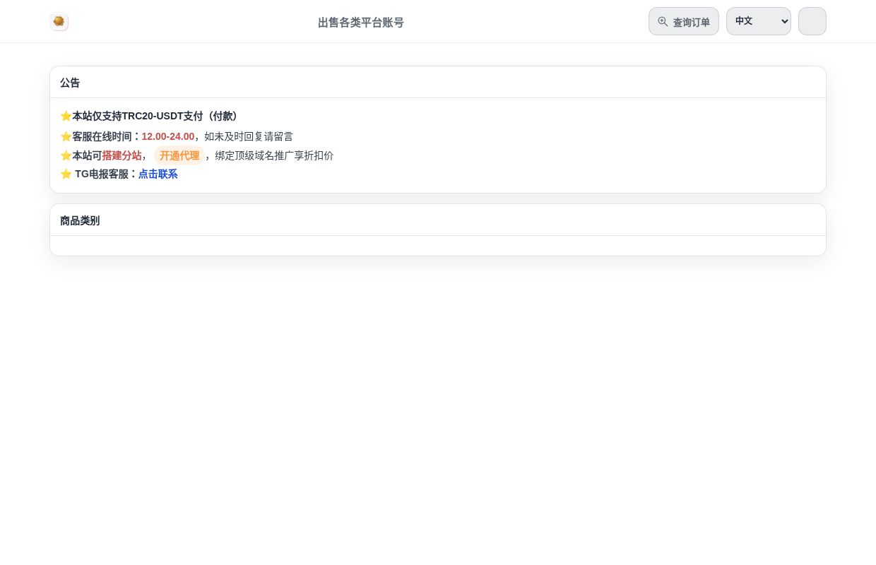 很多号 | 卖号 | 账号批发 | 买号｜邮箱·推特·TG·脸书·INS·TikTok·WA·苹果ID·ChatGPT等｜推特批发网