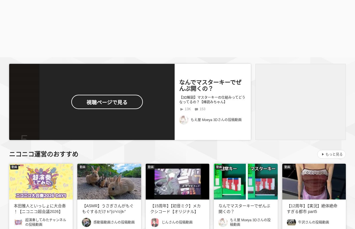 ニコニコ