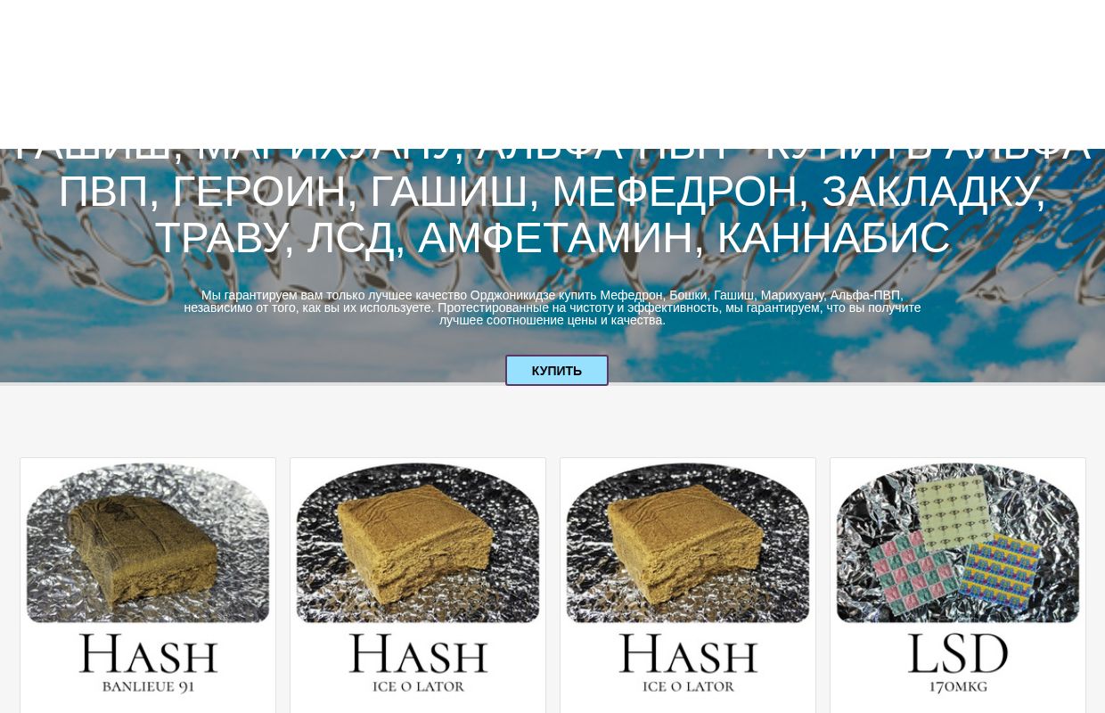 Орджоникидзе купить Мефедрон, Бошки, Гашиш, Марихуану, Альфа-ПВП