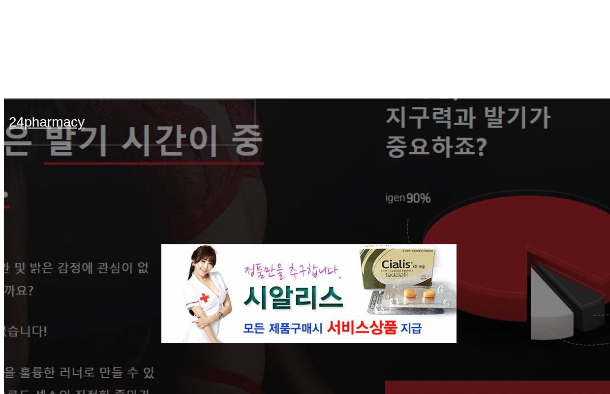 24pharmacy - 24약국최신주소: veu43.com