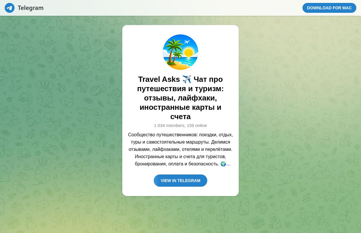 Telegram: View @travelasks