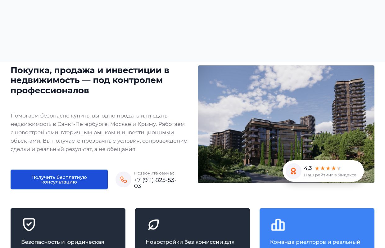 Риелтор Марина Зубанова — недвижимость в СПб, Москве и Крыму - Марина Зубанова