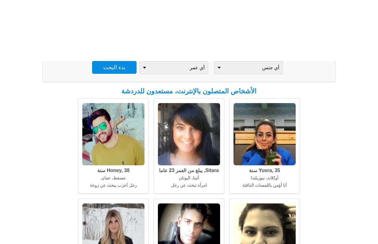 المواعدة المجانية عبر الإنترنت في جميع أنحاء العالم