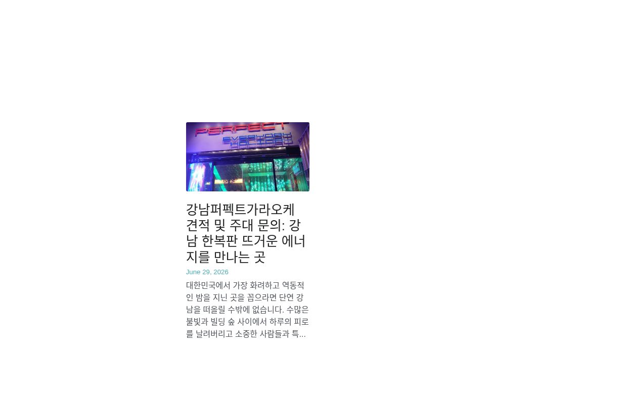 강남퍼펙트's Site on Strikingly