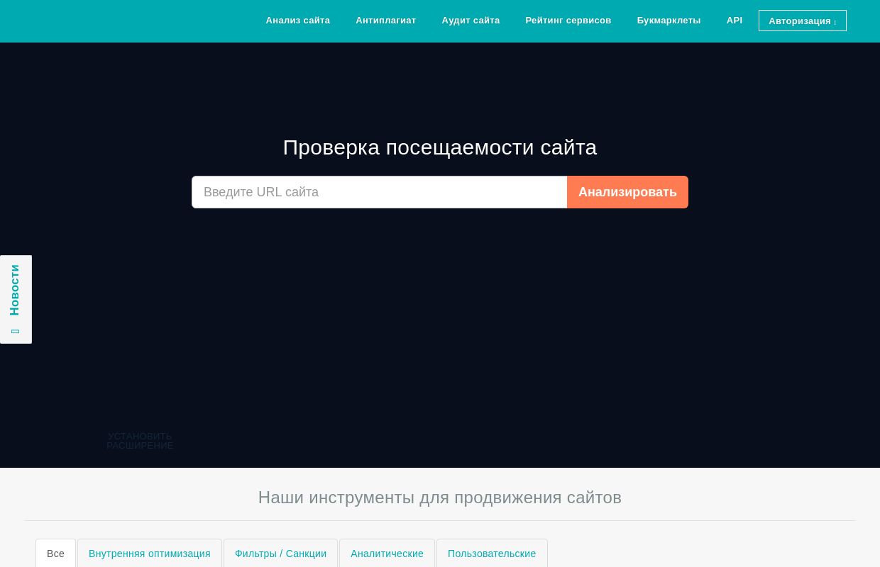 Be1.ru - проверка посещаемости любого сайта