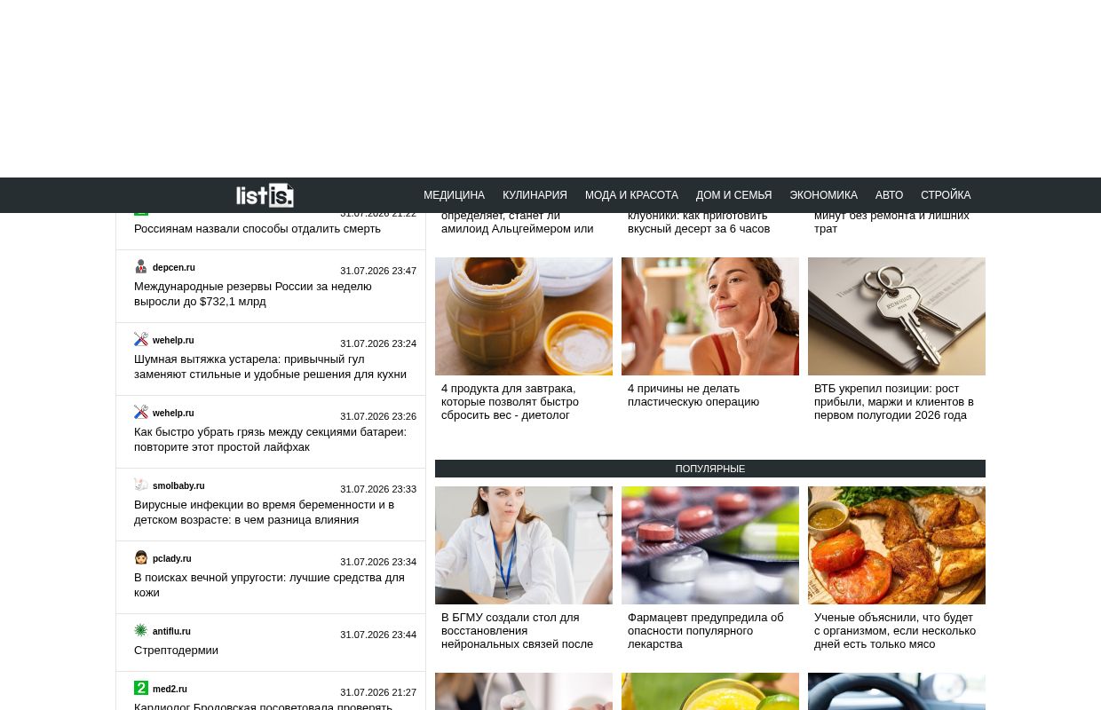 Listis.ru