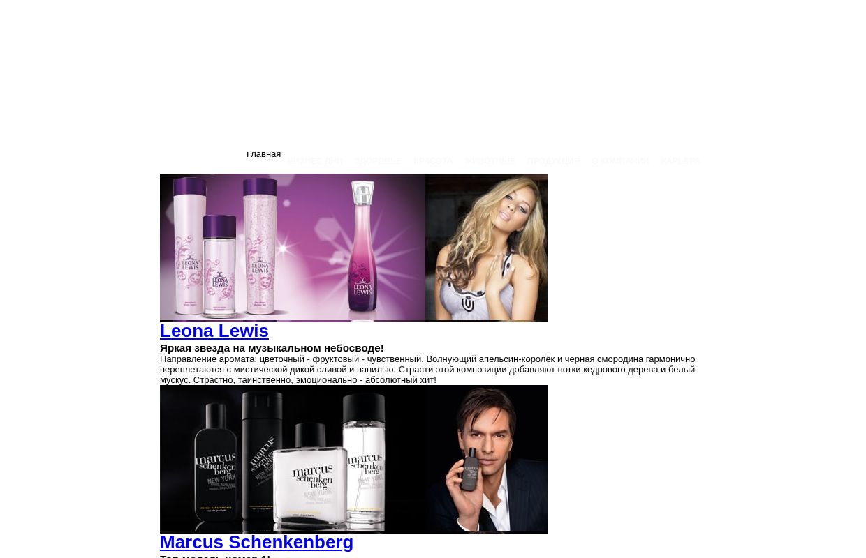 LR Health & Beauty Systems