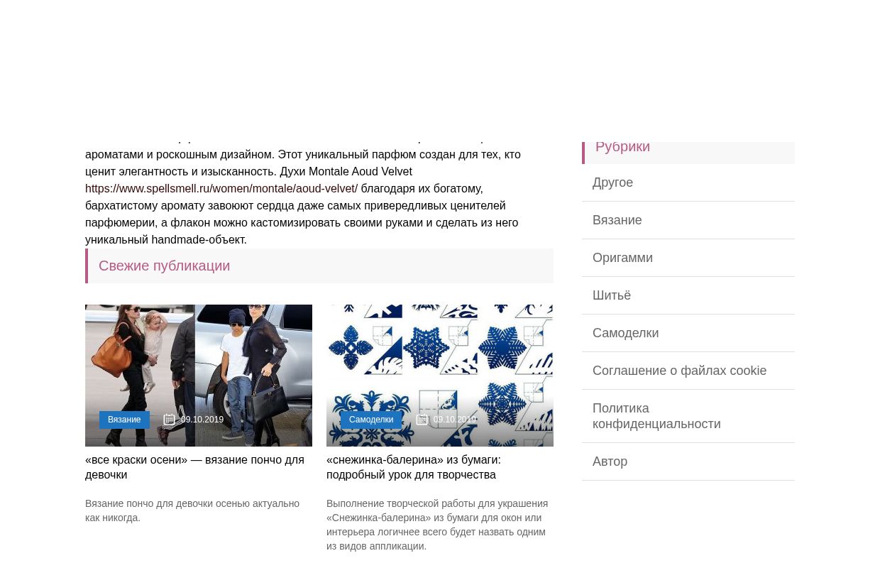 Самоделкин - Создаем шедевры своими руками