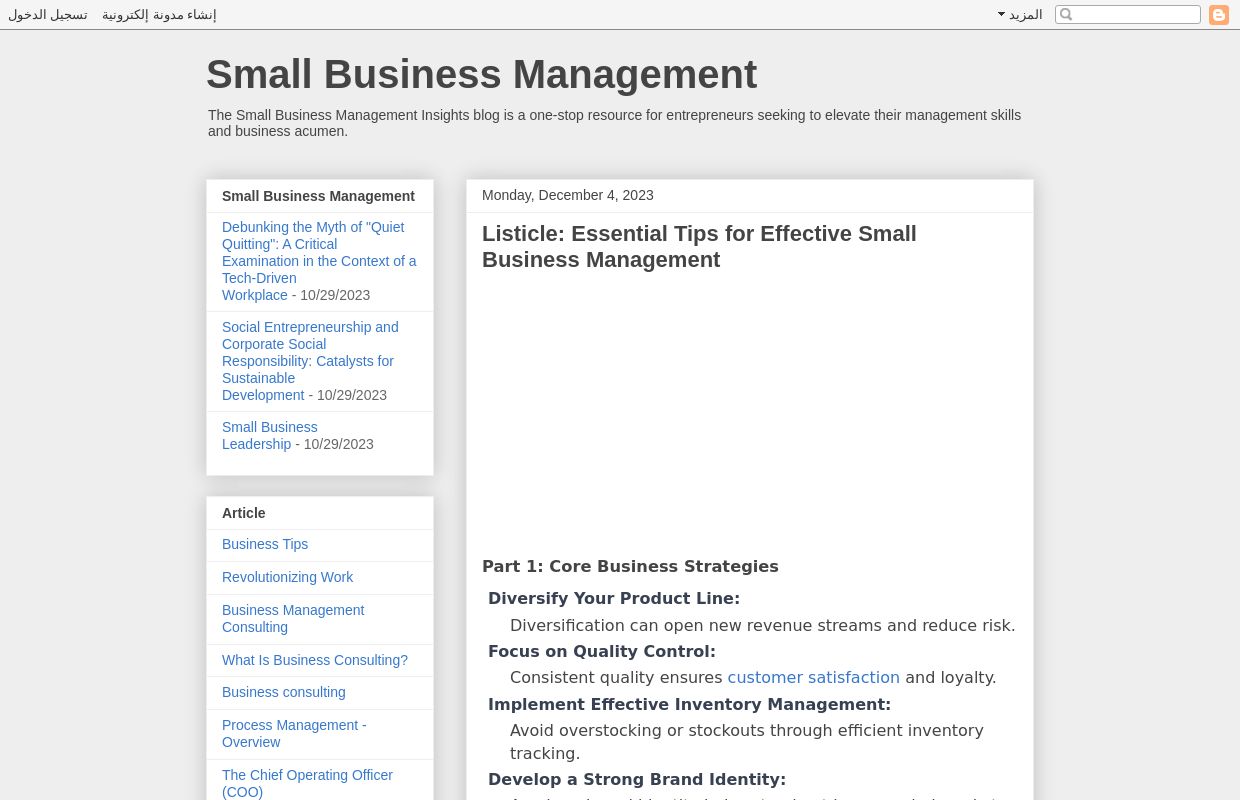 Small Business Management