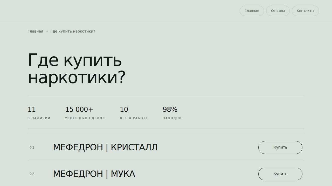 Где купить наркотики? - Качественный стаф анонимно
